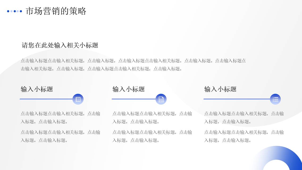 营销策划 (19).pptx